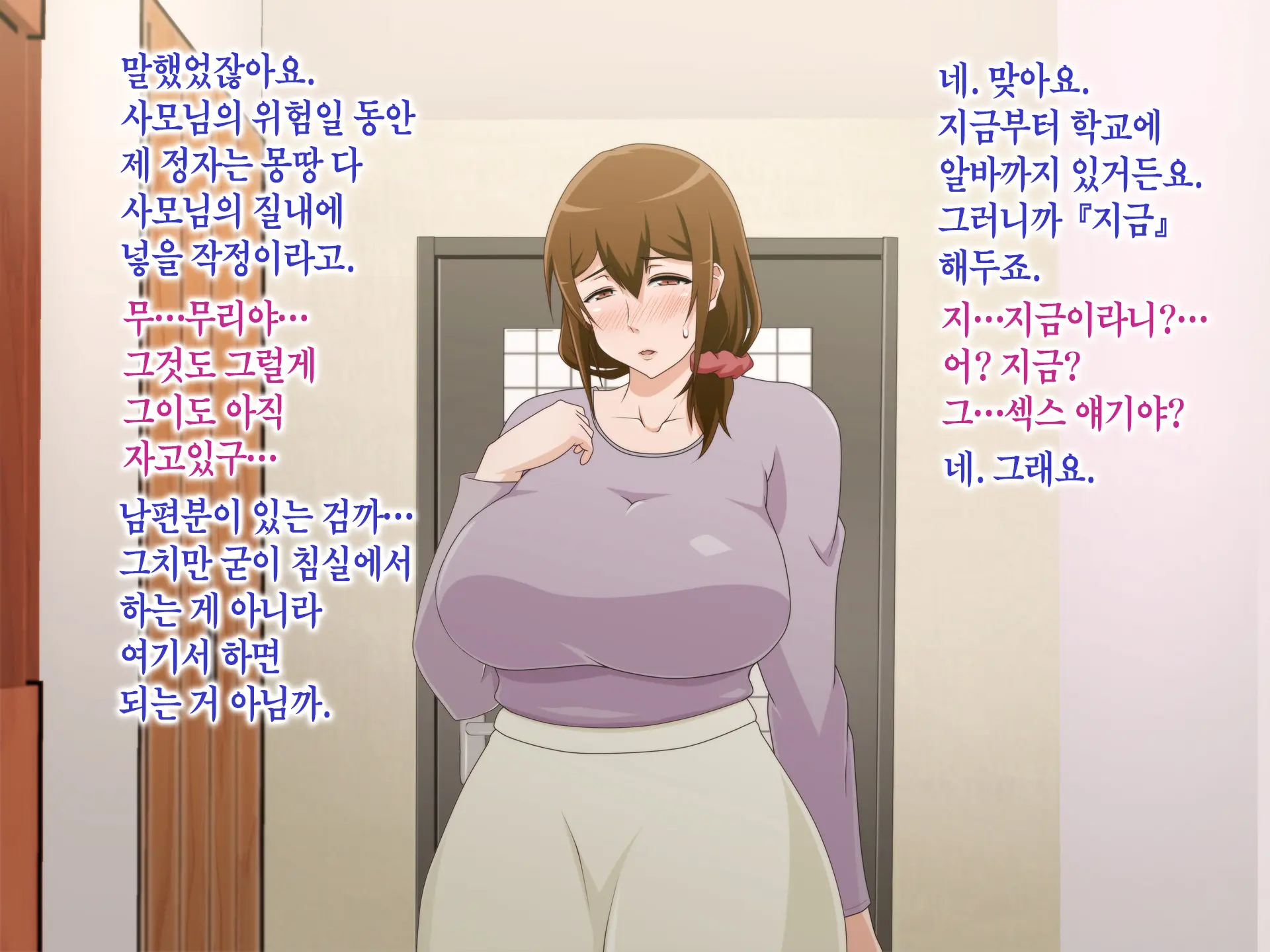 Tsuma O Netotte Kurenai Ka? ~ Netori Netorase Uwaki No Sankaku Kankei ~ | 아내를 빼앗아주지 않을래?